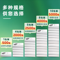 天章新绿天章A4打印纸 80g 500张*5包 双面打印复印纸 纸张洁白顺滑不卡纸 整箱2500张[匠心品质款]