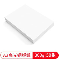 天章a3铜版纸300g 彩色激光铜板打印纸名片纸 A3激光双面高光照片纸 50页A3彩激纸仅适用于激光打印