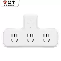 公牛(BULL) GN-9603转换插头/品字形一转三插座/转换插座/电源转换器 3位无开关