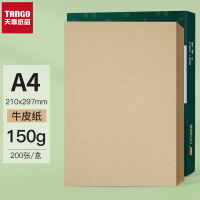天章(TANGO)A4牛皮纸150g加厚 牛皮纸封面牛皮打印纸 凭证封面纸 牛皮卡纸书皮纸包装纸绘图绘画纸 200张