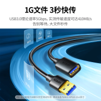 绿联USB3.0延长线 公对母数据连接线 电视电脑主机延长硬盘U盘鼠标键盘打印机扩展线充电加长转接线1米