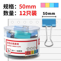 得力(deli)长尾夹8551ES彩色50mm票夹金属燕尾夹票据夹子 办公用品 12只/桶