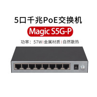 H3C 华三()Magic S5G-P 5口全千兆4口POE供电交换机 办公监控即插即用 S5G-P 5口千兆POE供电