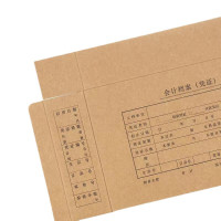 册宣PZHA4-H A4 凭证盒记账凭证纸会计档案装订盒横版单10个装(单位:包)