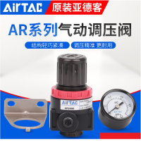 册宣 AirTac亚德客气源处理器AR1500调压过滤器AR2000减压阀油水分离器 AR2000