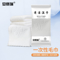 安赛瑞一次性湿毛巾压花毛巾单片独立包装酒店餐厅小方巾7A00113(白色)(单位:包)