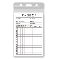 册宣器材检查记录卡 卡套:9.2x15CM 卡片:8.7x12.8CM 10套/包 (单位:包)