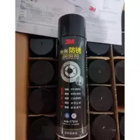 3M 金属防锈润滑剂 470ML(单位:瓶)