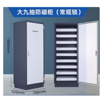 册宣 汇云星防磁档案柜 高1800mm宽700mm深度500mm