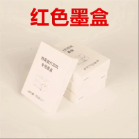 路方FBP-L10 M10 S10 N10档案盒打印机红色墨盒