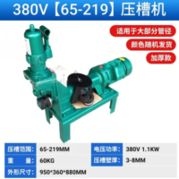 册宣 电动压槽机