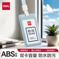 得力 64821 竖式透明PVC证件卡套带挂绳/个