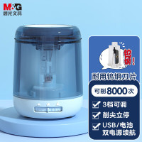 晨光(M&G)电动卷笔刀 三档粗细双电源自动削笔器 天空蓝APS906K7