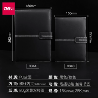 得力 可插笔皮面会议记录本 25*17.5cm (120张/16K)棕色3344