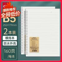 册宣 B5/80张 软线圈侧翻活页本横线本 2本装LPA580-02PP