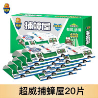 超威 蟑螂贴粘板 20片20P