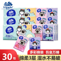 维达手帕纸210*210mmV0123