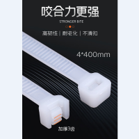 冠图 尼龙扎带4*400mm 250根/包 白色 单位:包