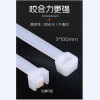 冠图 尼龙扎带3*100mm 1000根/包 白色 单位:包