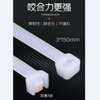 冠图 尼龙扎带3*150mm 1000根/包 白色 单位:包