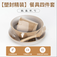益美洁 一次性餐具4件套(碗+杯子+餐盘+勺子)