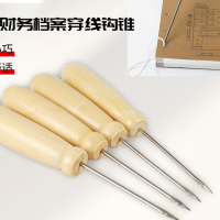 册宣 细款 手工记账凭证装订用钩锥(单位:个)