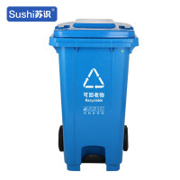 苏识 yj-a062 户外大号加厚垃圾桶 240升带轮带盖挂车款分类标识 蓝色