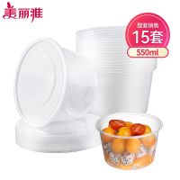 美丽雅 HC066007 一次性饭盒550ml圆形15套(组)