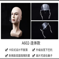 家佳恒美防雾款透明口罩餐饮厨师酒店厨房食品挡唾沫口罩A602-10只/盒(单位:盒)