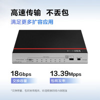 华为数通智选 S1730S-L8P1T-A POE交换机8口千兆电+1口千兆电上联分流器