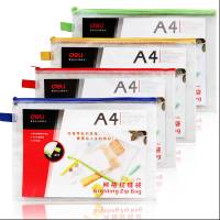 得力 5596 网格拉链袋 a4(单位:个) 混色