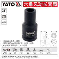 易尔拓 YATO 六角风动长套筒 YT-1119 19mm