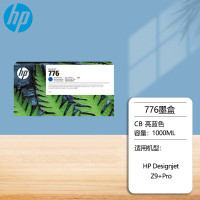惠普DesignjetZ9+Pro 64英寸10色代替Z6810喷绘机宣传海报绘图仪776号墨盒 1XB04A亮蓝色CB