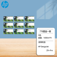 惠普Designjet Z9+Pro 64英寸10色代替Z6810作训地图喷绘机宣传海报绘图仪 776号墨盒:一套9色