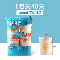 茶花(CHAHUA) 307001 180ML 米菲原浆 一次性纸杯 40.00 个/包 (计价单位:包) 白色