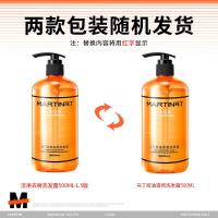 马丁(Martin) 500ml 古龙香氛洁净去屑 洗发露 (计价单位:瓶) 褐色