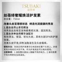 丝蓓绮(TSUBAKI) 奢耀焕活 750ml 洗发水 (计价单位:瓶)