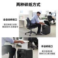 范罗士(Fellowes) 150C黑色 碎纸机 (计价单位:台) 黑色