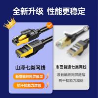 山泽(SAMZHE) CAT-710H CAT7类纯铜双屏蔽8芯双绞网络线 10.00 米/根 (计价单位:根) 黑色