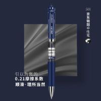 得力(deli) S01 0.5mm 墨蓝 中性笔 (计价单位:支) 墨蓝