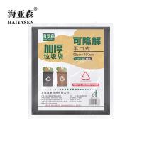 海亚森 120cm*140cm 20只/包 10包/箱 加厚型垃圾袋 (计价单位:包) 黑色