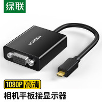 绿联 40268 HDMI转VGA 带音频 转接线/适配器 (计价单位:根) 黑色