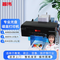 普伟 PW-MS6810 CD\DVD光盘封面盘面碟面打印机 (计价单位:台) 黑色