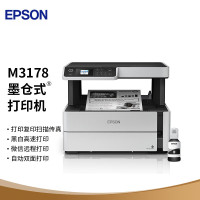 爱普生(Epson) M3178 黑白多功能传真一体机 全新设计内置墨仓 (计价单位:台) 白色