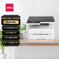 得力(deli) ZYM28D A4 多功能一体机 (计价单位:台) 黑白