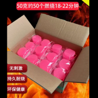 册宣固体酒精块小火锅干锅商用户外烧烤野炊无烟引燃神器耐烧固态蜡球 红色50克 (50个/箱)