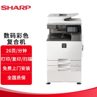 夏普(SHARP) SF-S271RC A3 双纸盒+双面输稿器 多功能一体机 (计价单位:台) 白色