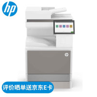 惠普(HP) E78223dn 双面输稿器 双纸盒 双面器 23张 A3彩色复合机/复印机/多功能一体机 (计价单位: