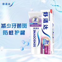 舒适达(Sensodyne) 牙龈护理 180g 牙膏 (计价单位:支)