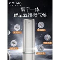 COLMO KFR-72LW/CA1T-5(1)变频冷暖 新一级能效 3匹 分体柜式空调 1.00 台/套 (计价单位: